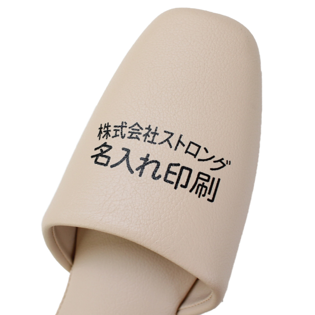ネーム入れ(名入れ)作業代 《31足以上：1足あたり77円》 ※別途、「スリッパ」と「版代」を ご購入ください。