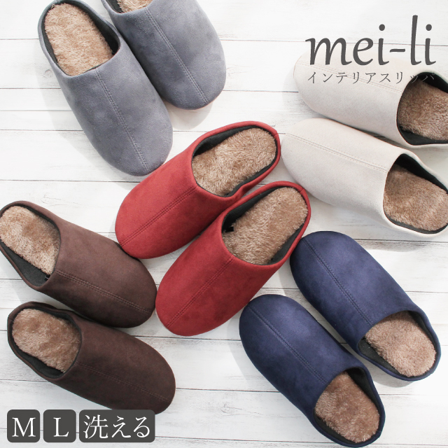 スリッパ 【1足販売】洗える ふかふか軽いボアチャールストン 来客用 M/Lサイズ