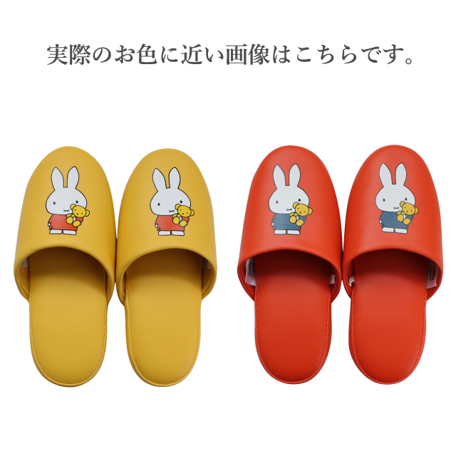 スリッパ ミッフィー こども 1足販売 子供用 ビニール 抗菌 防臭 水拭き可能 まとめ買い 業務用 幼稚園 保育園 病院 かわいい おしゃれ 室内 ルームシューズ