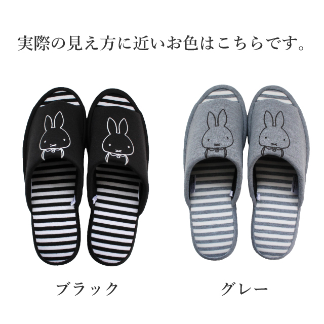 スリッパ ミッフィー ヒール 1足販売 パンタロン ニット ボーダー かわいい レディース おしゃれ 前あき 室内 ルームシューズ