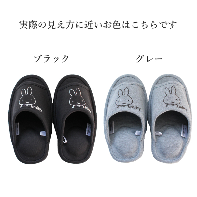 スリッパ ミッフィー ダイエット 1足販売 エクササイズ ミニ かわいい レディース おしゃれ 前あき 室内 ルームシューズ かかとなし