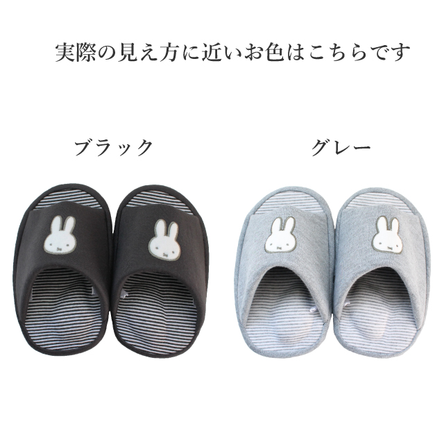 スリッパ ミッフィー ダイエット 1足販売 エクササイズ ミニ かわいい レディース おしゃれ 前あき 室内 ルームシューズ かかとなし