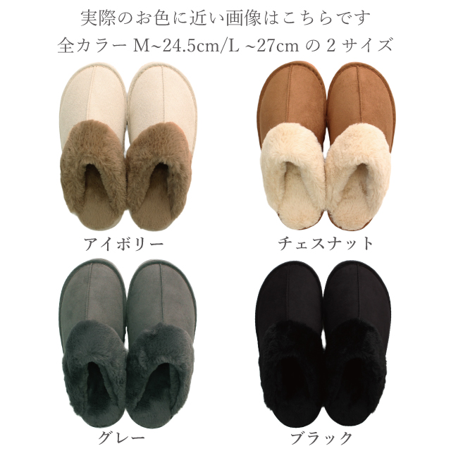 スリッパ 【1足販売】EVA底 ムートンライクボアルームシューズ  M/Lサイズ