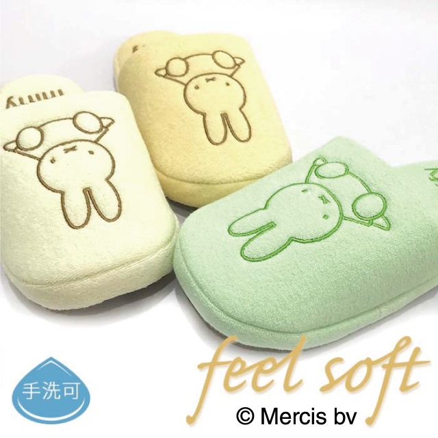 スリッパ ミッフィー miffy ソフト クッション パイル 洗える スリッパ おしゃれ 通年 かわいい 室内 ブランド 室内履き 来客用 レディース 洗える 手洗い キャラクター 1足販売
