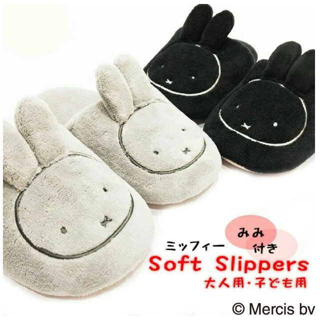 スリッパ ミッフィー miffy みみ 付き 冬 暖かい モコモコ スリッパ 大人 子供用 1足販売