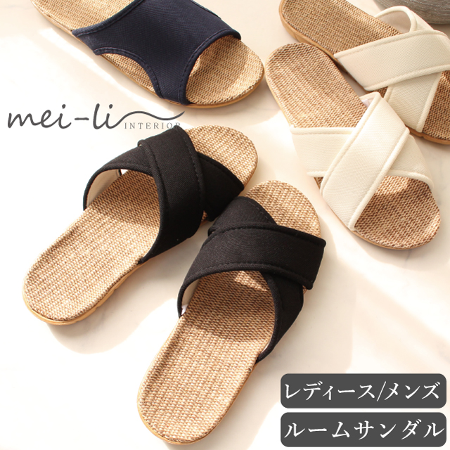 スリッパ 洗えるバンドルームサンダル レディース メンズ カップル 1足販売 M/L