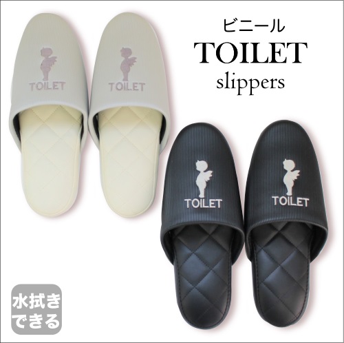 スリッパ 【10足セット】 トイレ用 ビニールスリッパ Toilet Slipper(トイレスリッパ) 送料無料 25.5センチ