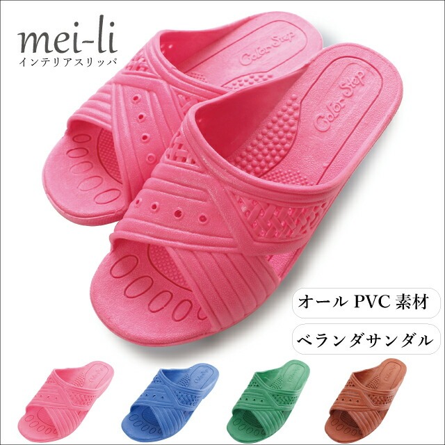 シャワーサンダル 【10足セット】 ベランダ ビーチ