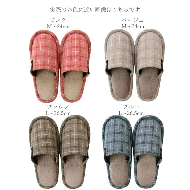 スリッパ 【1足販売】 洗えるエンブレムテープ 外縫いスリッパ 来客用 M L サイズ
