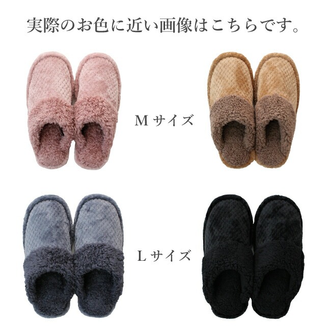 スリッパ 【1足販売】 冬 もこもこ パインボア ルームシューズ M/L