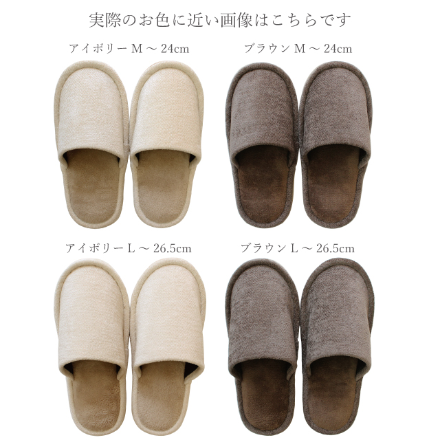 スリッパ 4足セット 洗える 来客用 ふっくらクッション入り 暖かい起毛インソールスリッパ