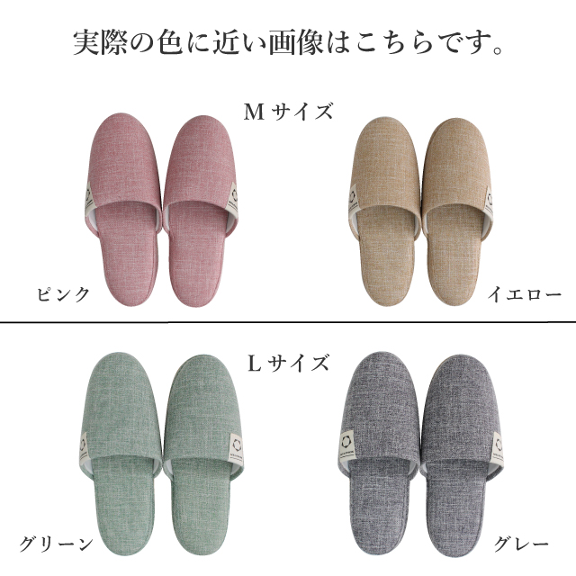 スリッパ 来客用 2足セット ゲスト omotenashi MELSTONE
