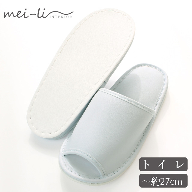 スリッパ メンズ 来客用 業務用 店舗 シンプル トイレスリッパ L ～27cm 1足販売